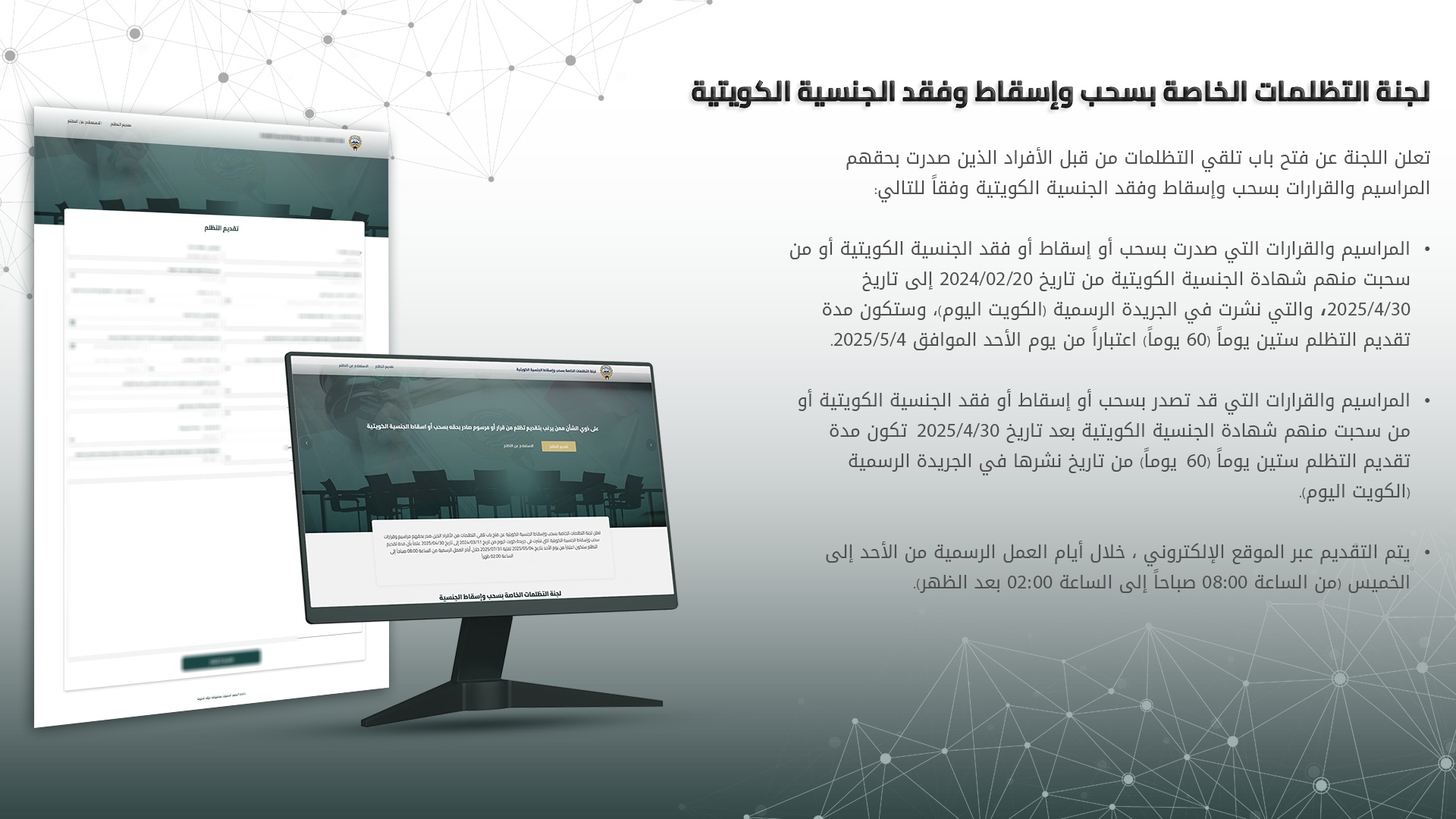 Displayed Image